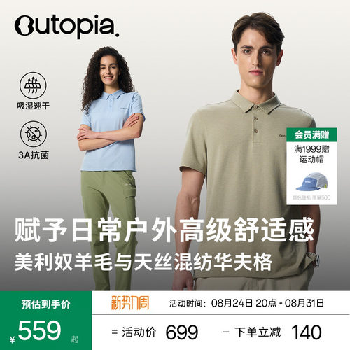 含羊毛户外运动短袖POLO