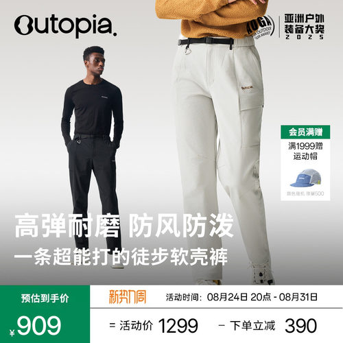 Outopia软壳长裤含美利奴羊毛