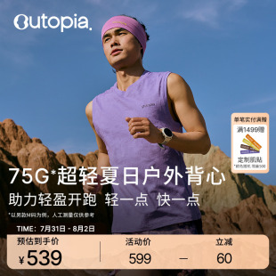 NuYarn 运动背心 Outopia 美利奴羊毛超轻男士 Venture