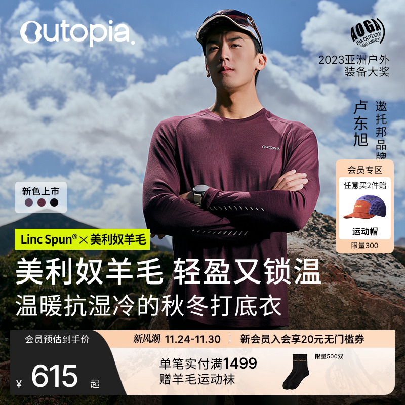 Wonderland丝光美利奴羊毛长袖