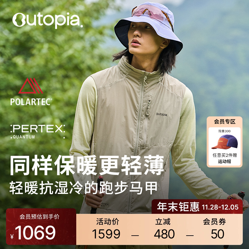 SolarShield防风防泼水抓绒马甲