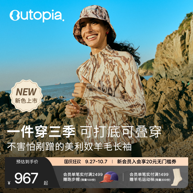 HybridWool美利奴羊毛连帽长袖