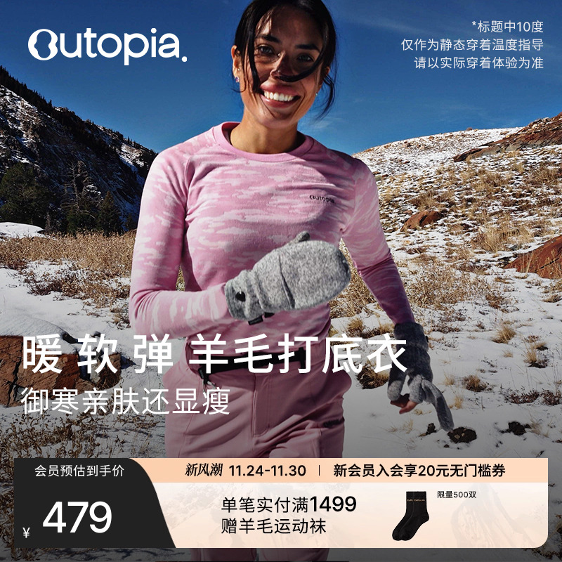 FiboCamo美丽奴羊毛10度长袖T恤