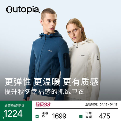 wonderstretch保暖吸湿抓绒卫衣