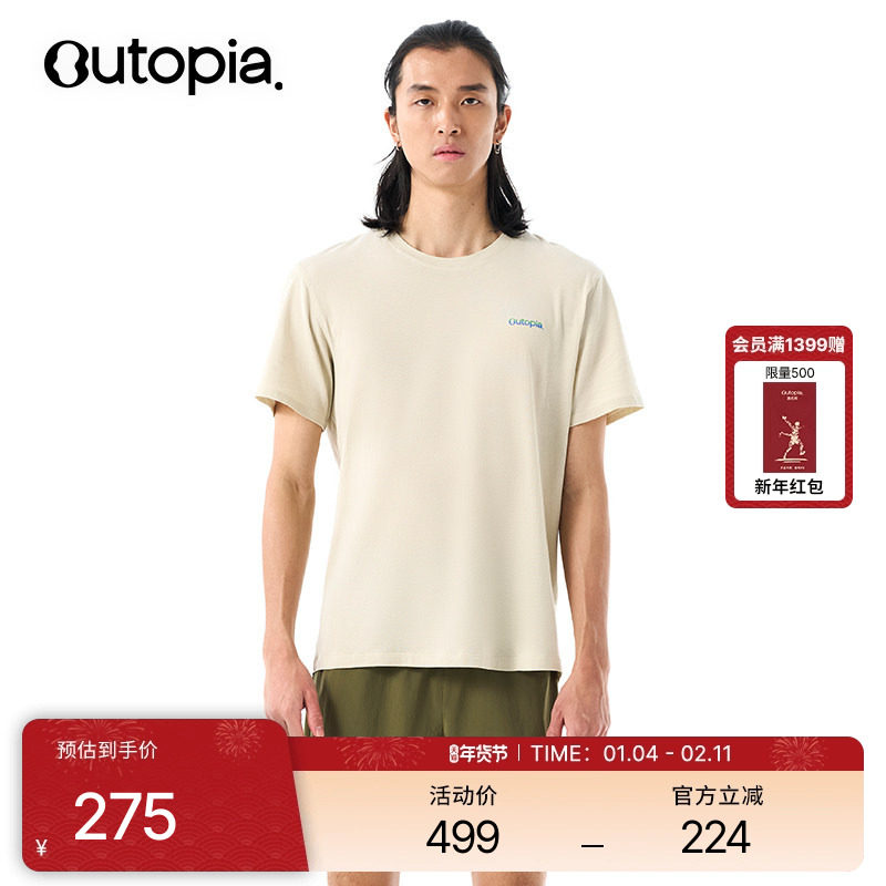 Earth Seacell 海藻纤维男士运动短袖T恤 *海洋日 |Outopia,户外/登山/野营/旅行用品,速干T恤,淘宝优惠券,粉丝福利购,淘宝优惠卷