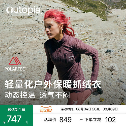 AlphaDirect轻量保暖抓绒长袖
