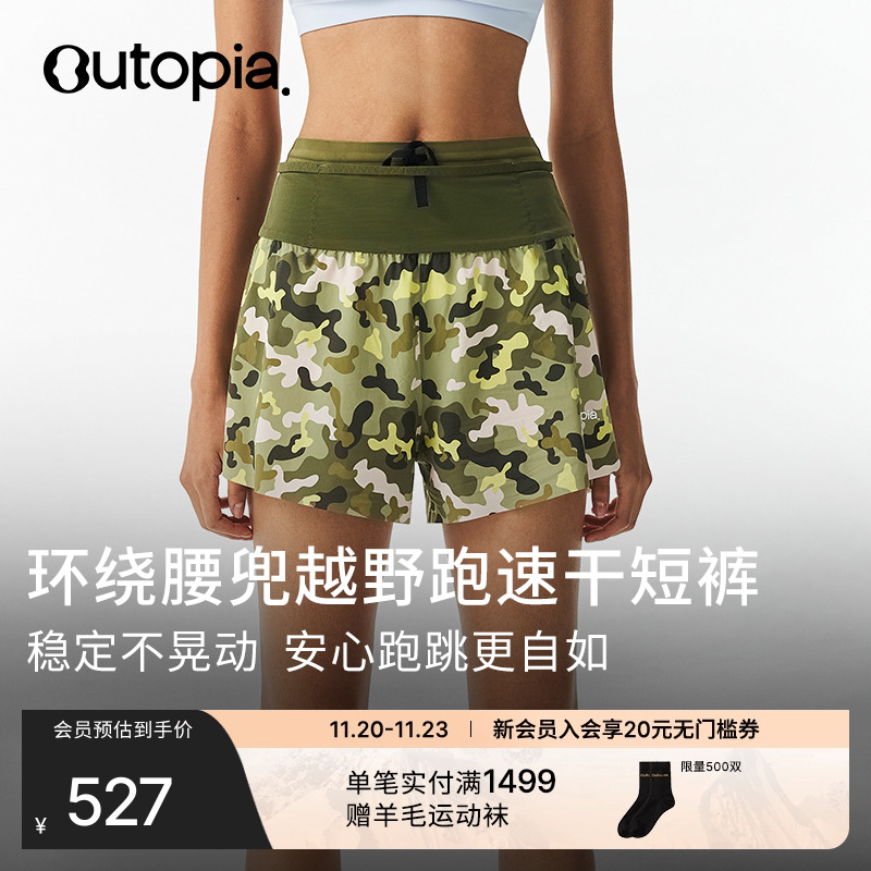 WildRun3寸越野速干短裤腰包