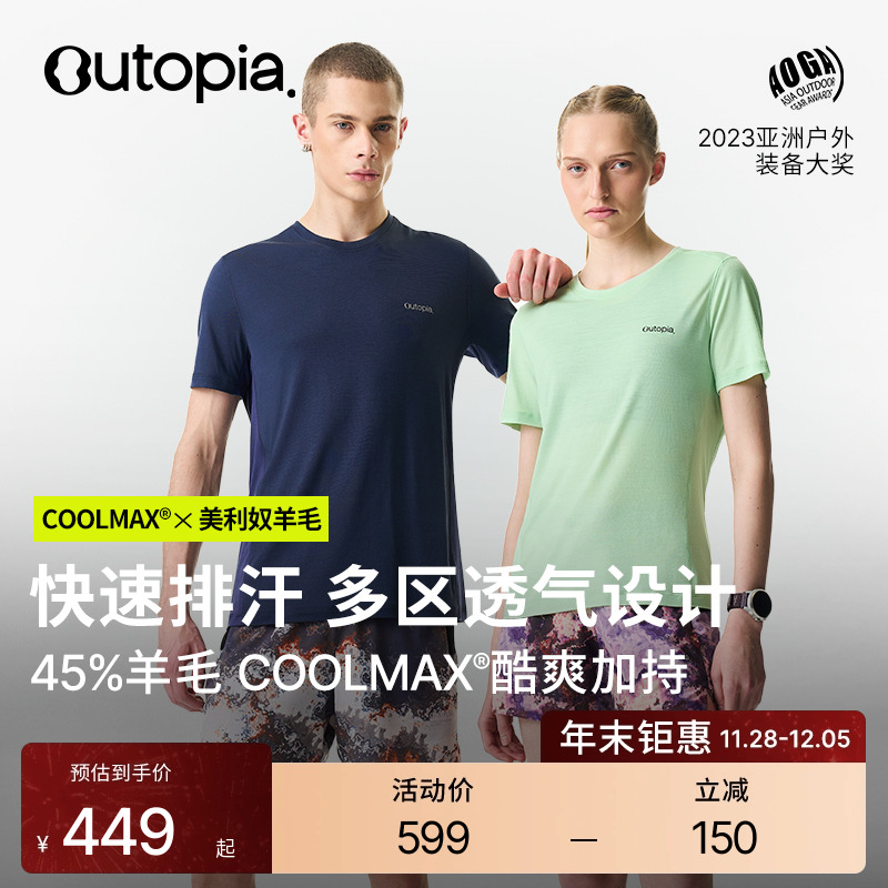 WonderCool美利奴羊毛短袖