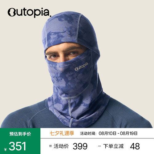 美利奴羊毛巴拉克拉法帽