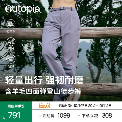 Trekker含羊毛防风防晒徒步裤