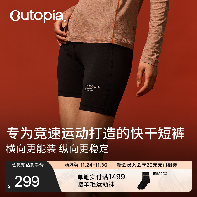 SoulRunLite超轻竞速短裤口袋