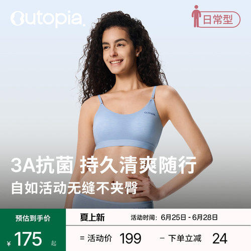 Outopia天丝美利奴羊毛内衣