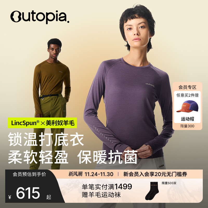 Wonderland丝光美利奴羊毛长袖