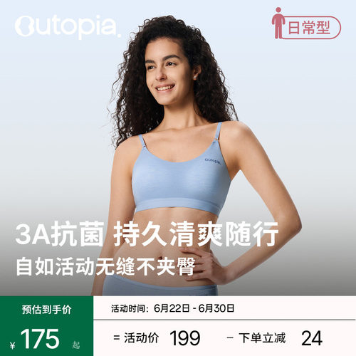 Outopia天丝美利奴羊毛内衣