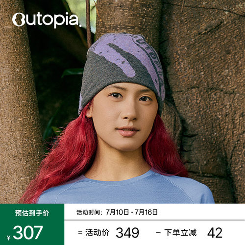 Outopia针织帽户外舒适双面