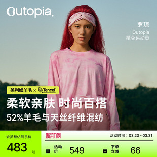 上衣 Earth爱地球羊毛美利奴扎染户外长短袖 Outopia 新色上市