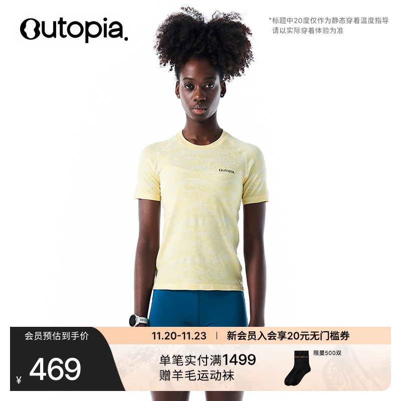 FiboCamo美丽奴羊毛20度短袖T恤