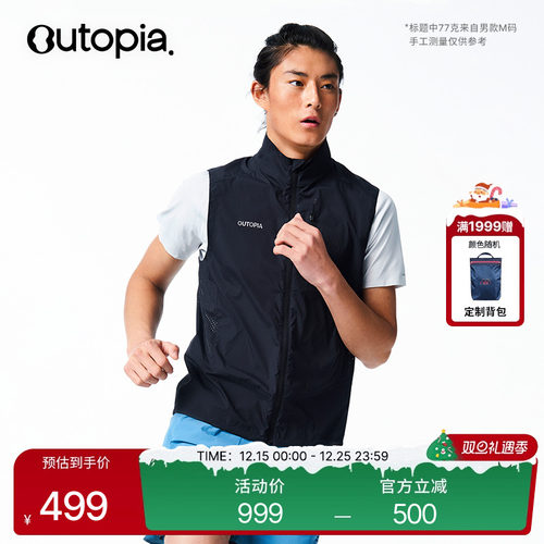 WindFlyer超轻风壳马甲越野跑