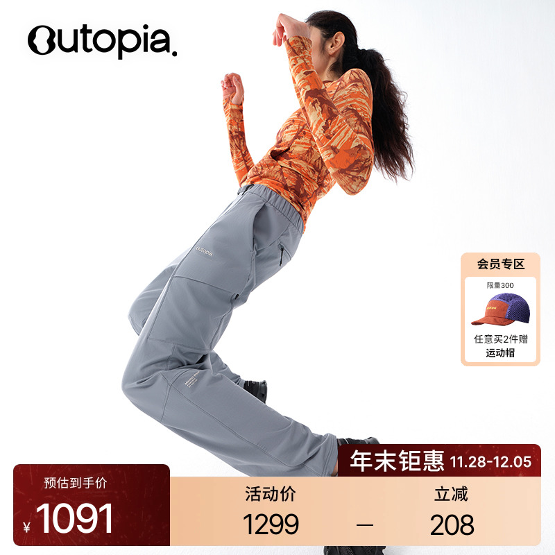 Storm美利奴羊毛户外软壳长裤