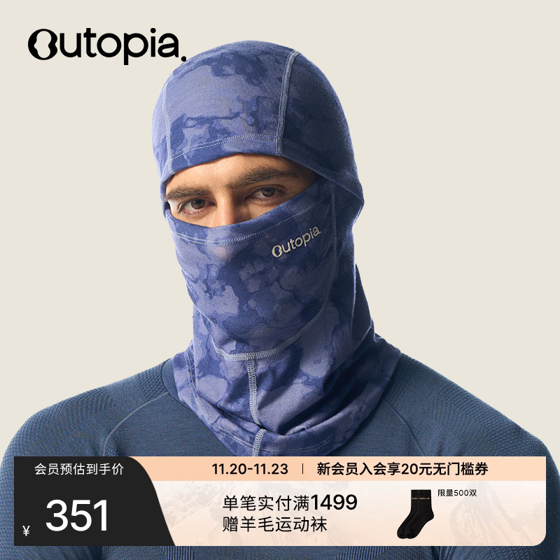 美利奴羊毛巴拉克拉法帽