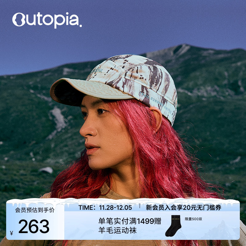 户外运动防晒速干鸭舌帽