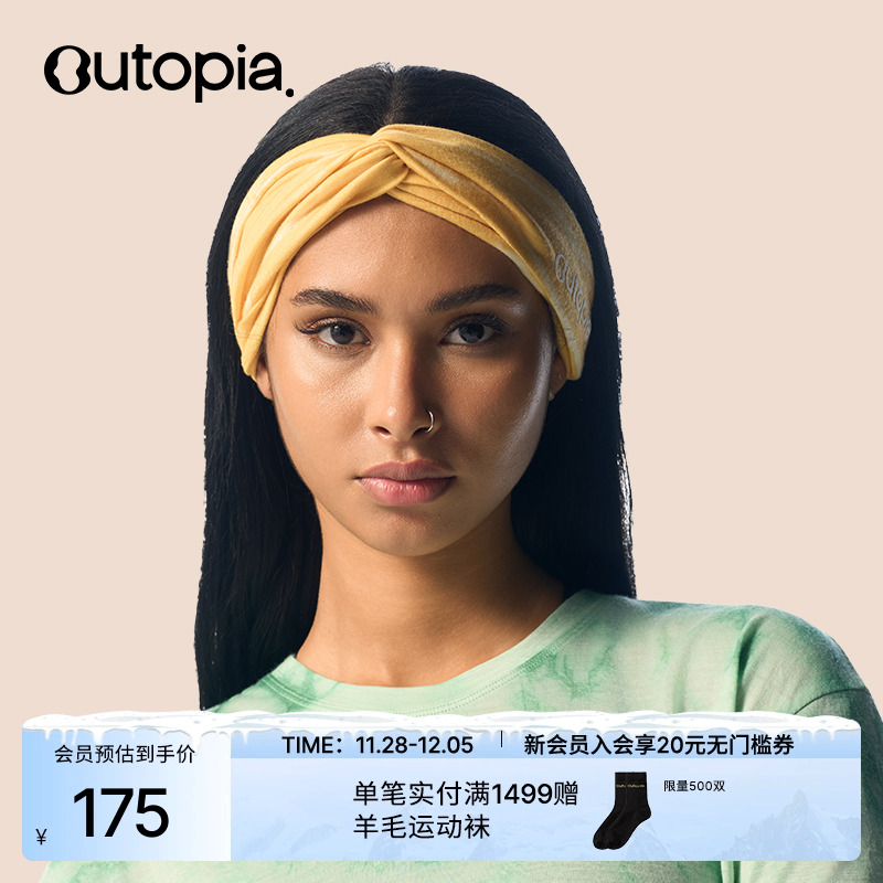Earth美利奴羊毛天丝扎染头带户外扭结发带运动跑步头巾| Outopia