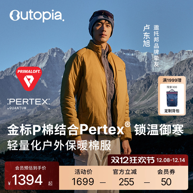 HeatPuff金标P棉保暖防风外套