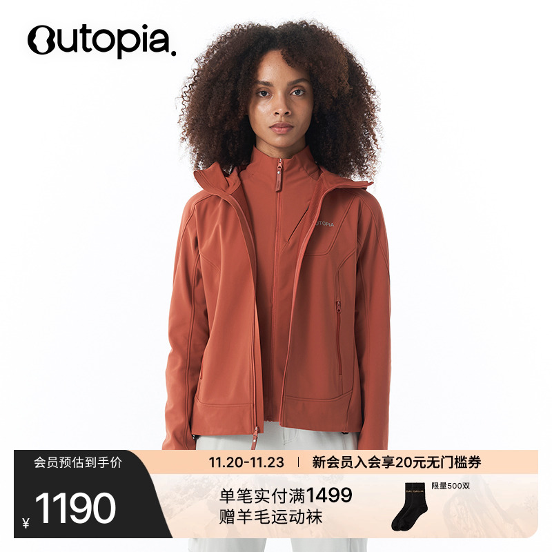 Hybrid美利奴羊毛防泼水软壳外套