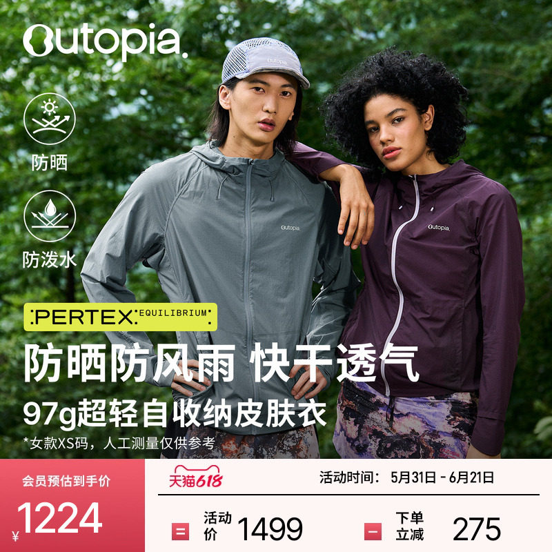 【新色】WindFlyer2.0超轻户外防风防泼男女皮肤衣Pertex|Outopia