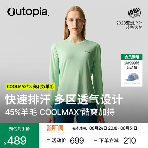 WonderCool美利奴羊毛长袖