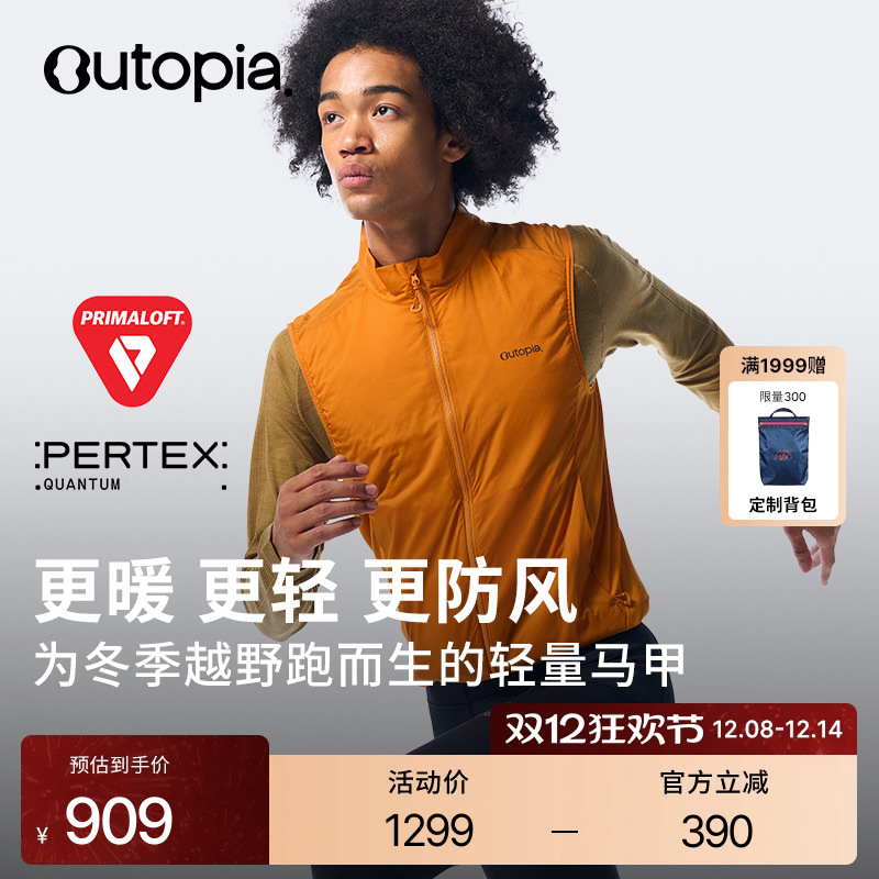 HeatPuff金标P棉保暖防风马甲