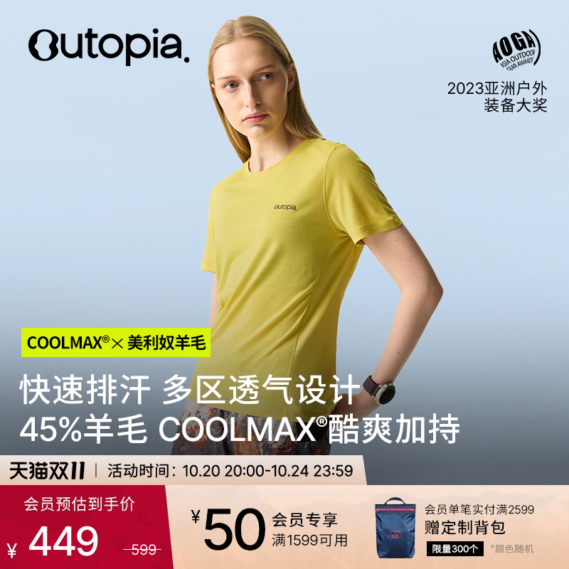 WonderCool美利奴羊毛短袖