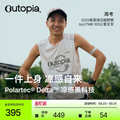 凉感吸湿速干运动背心