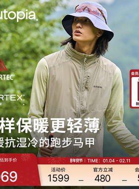 Solar Shield户外保暖Alpha Direct 男跑步马甲*Polartec|Outopia