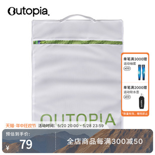 美利奴羊毛材质机洗专用洗衣袋 Outopia