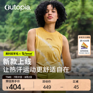 Tencel天丝美利奴羊毛夏运动背心无袖 Earth Outopia 新品