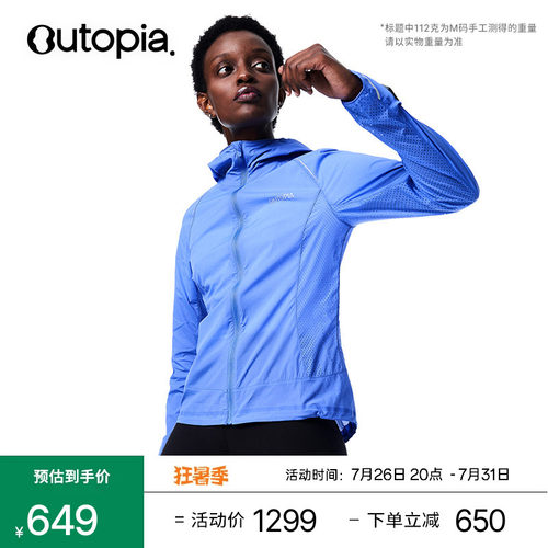 超轻透气防风自收纳跑步皮肤衣