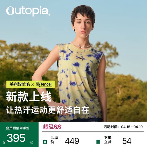 Outopia羊毛背心天丝美利奴