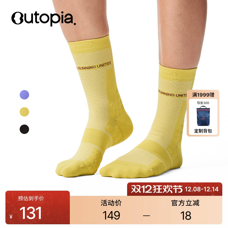 低筒豆豆跑步中度压缩袜