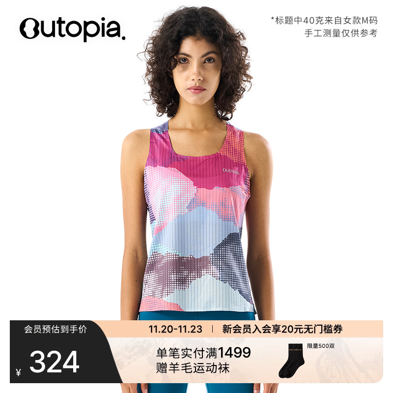 Lightning3D竞速跑步背心