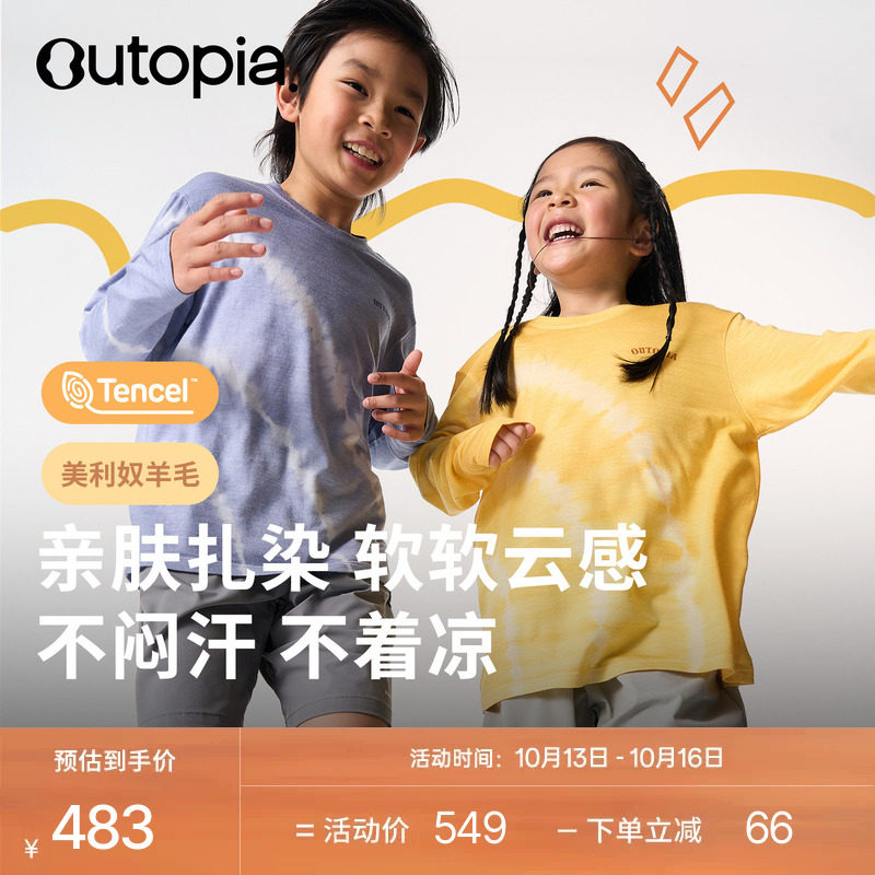 Earth美利奴羊毛天丝扎染户外运动速干儿童长袖T恤|Outopia