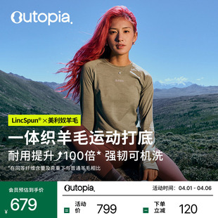Fibo美利奴羊毛男女压缩户外徒步登山长袖 Outopia 运动健身T恤