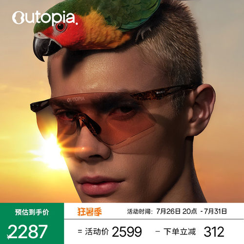 RudyxOutopia26g超轻运动墨镜