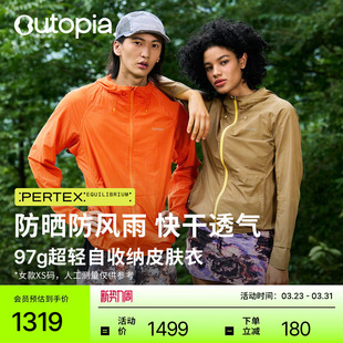 WindFlyer2.0超轻户外防风防泼男女皮肤衣 Outopia Pertex