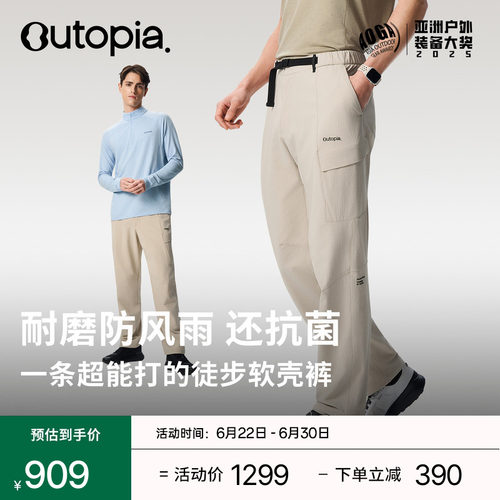 Outopia软壳长裤含美利奴羊毛