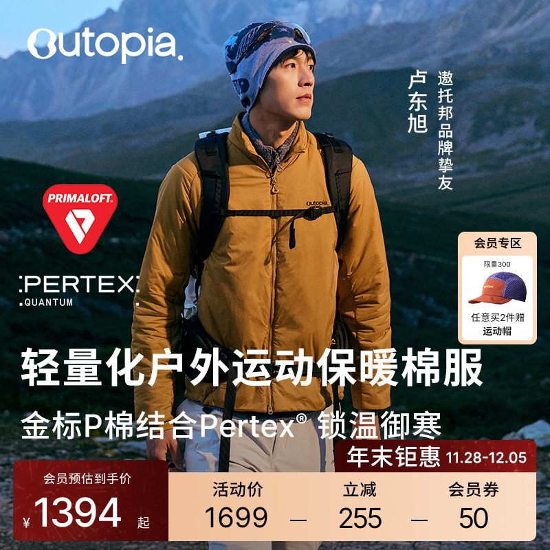 HeatPuff金标P棉保暖防风外套