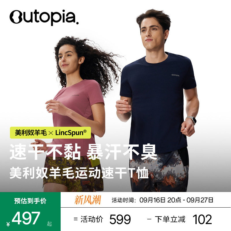 Wonderland美利奴羊毛速干短袖吸湿户外越野跑步T恤男女款Outopia