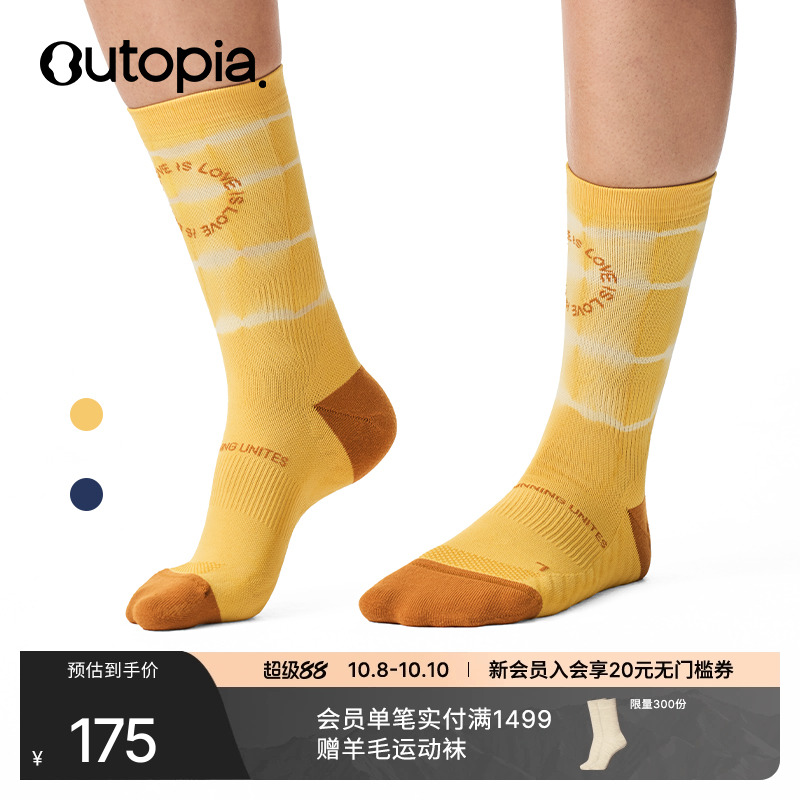 中筒扎染户外跑步压缩袜