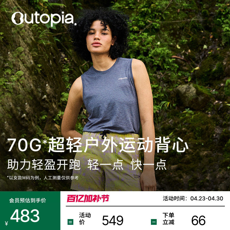 Venture美利奴羊毛户外超轻女士运动无袖背心 *NuYarn | Outopia