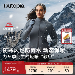 Outopia Polartec Solar Shield防风防泼水加绒户外抓绒保暖外套